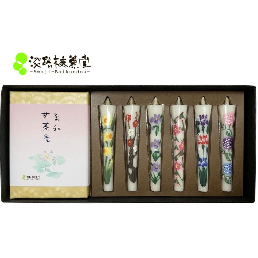 線香ろうそくセット 絵ろうそく ギフト御線香 贈答用 花ろうそくセット 新盆 初盆お供え 柔和甘茶香２5ｇと手書き絵ローソク6本セット 前半 1113 香老舗 淡路梅薫堂のお線香 お香 通販 Yahoo ショッピング