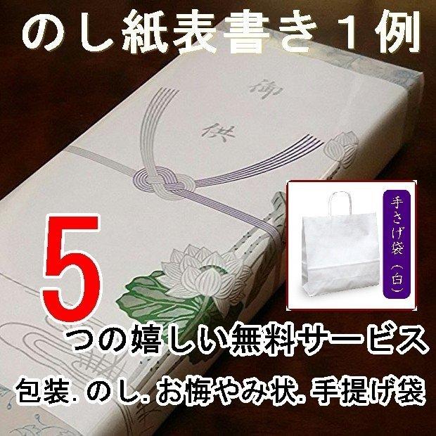 御線香 贈答用 親の４９日法要 法事のお供え物 けむりの少ないお線香を送る | 淡路梅薫堂 | 14