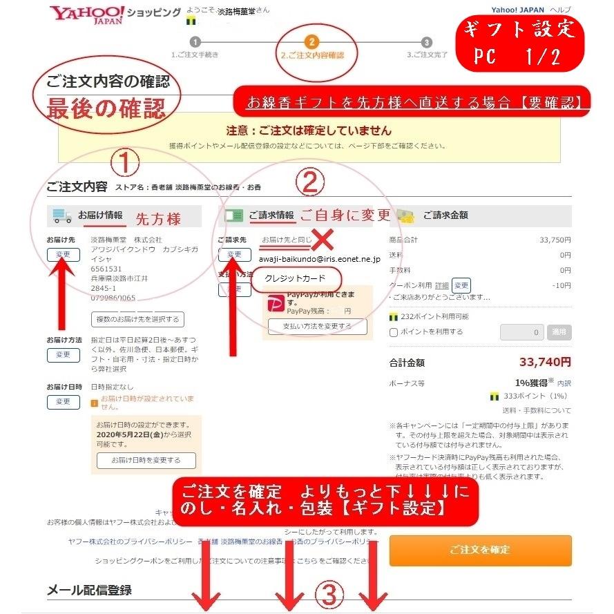 線香ギフト お線香贈答用 お供え物何がいいなら お悔やみ 贈り物｜awaji-baikundou｜19