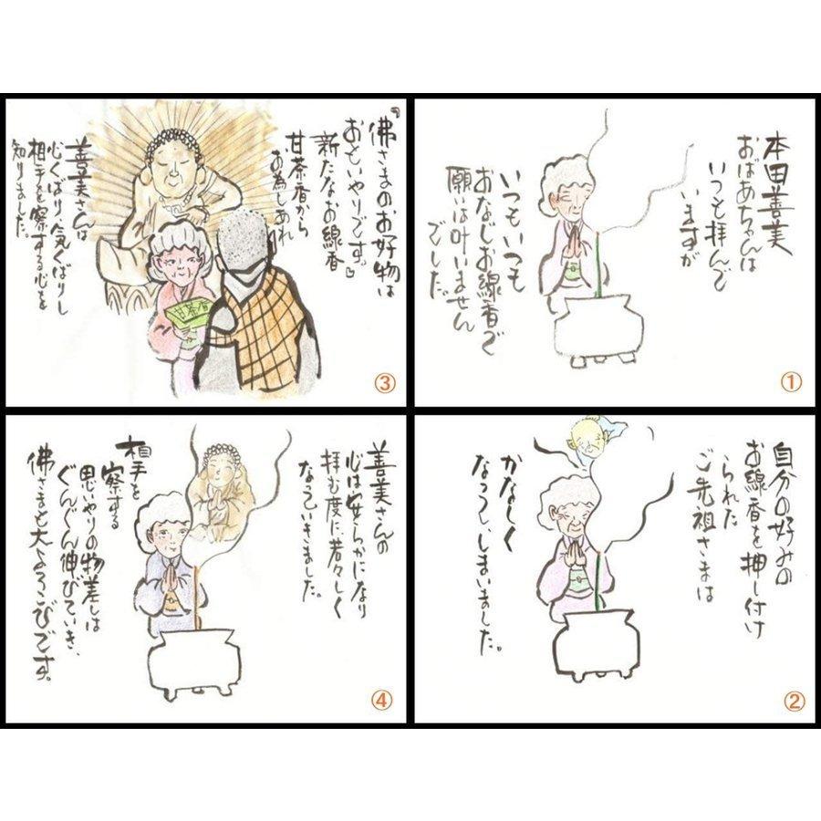 お線香 贈答用 命日のお供え 法事 お線香を送る ギフト お悔やみ お供え物|awaji-baikundou|09