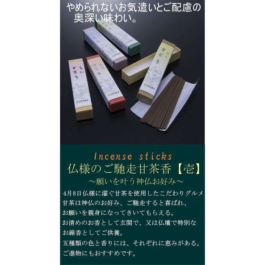 お線香 贈答用 命日のお供え 法事 お線香を送る ギフト お悔やみ お供え物|awaji-baikundou|02