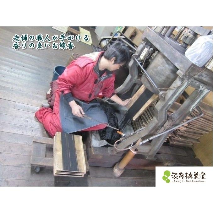 お線香 贈答用 命日のお供え 法事 お線香を送る ギフト お悔やみ お供え物|awaji-baikundou|13