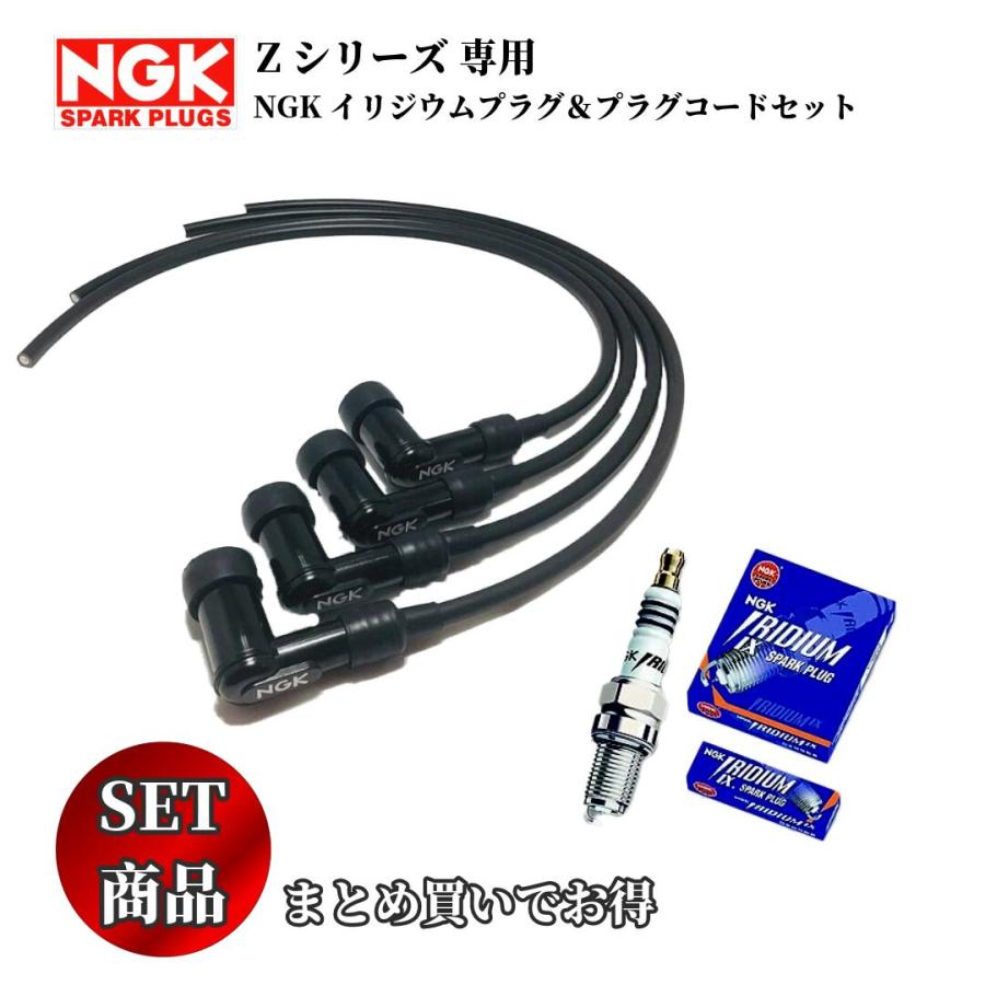 お得】NGKイリジウムプラグ＆プラグコードセット : 淡路二輪カスタム