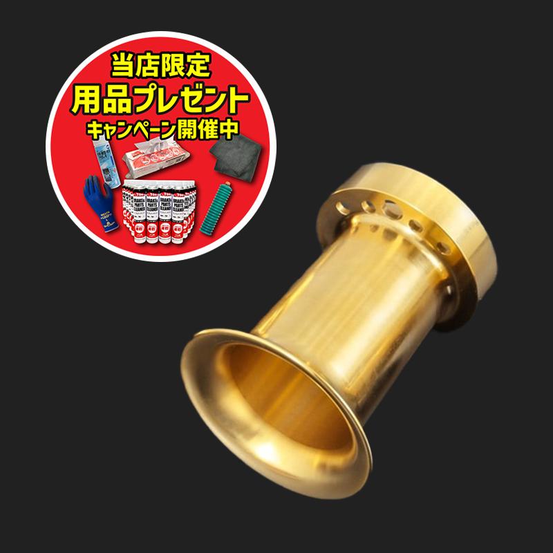 期間限定おまけ付き！】PMC ピーエムシー CR用ビレットエアファンネル