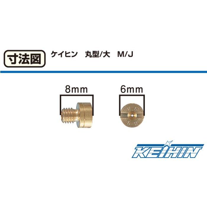 KITACO キタコ ケーヒン丸型/大 M/J #195 #0/#2/#5/#8ステップ NSR50・NSF100・CB400SF｜awaji-moto-parts｜02