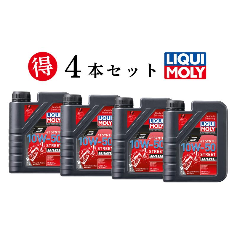 LIQUI MOLY リキモリ【4本セットでお得】MOTORBIKE 4T SYNTH 5W-40