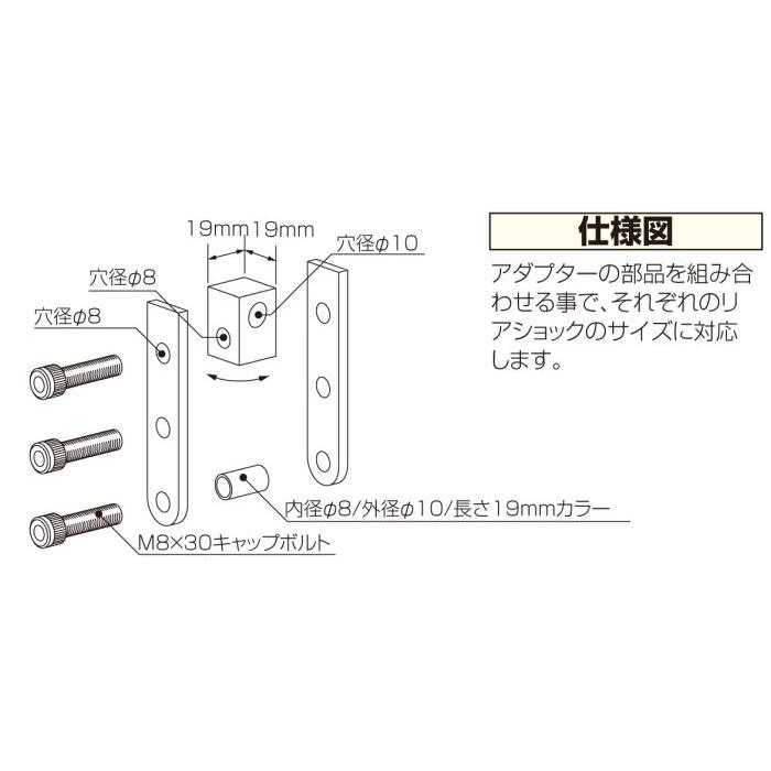 KITACO キタコ ヒップアップアダプター 4cmアップ/ブラック スクーター用｜awaji-moto-parts｜02