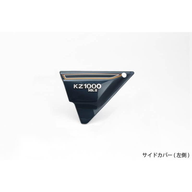 PMC ピーエムシー Z1000MK2/Z750FX-1＜ルミナスネイビーブルー