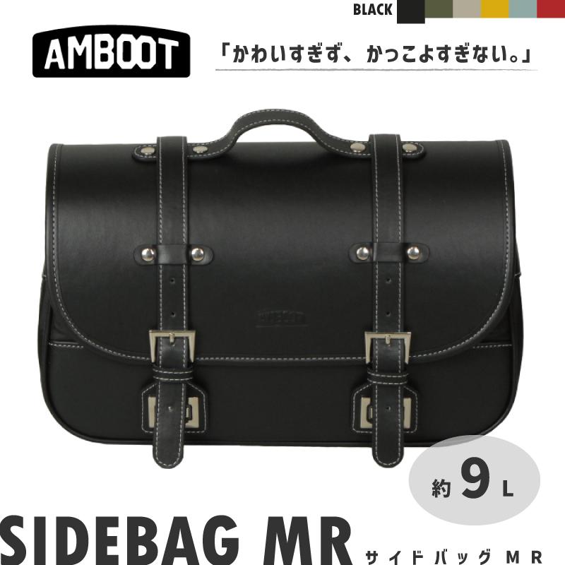 AMBOOT アンブート サイドバッグMR 約9L ブラック 汎用 : 淡路二輪 