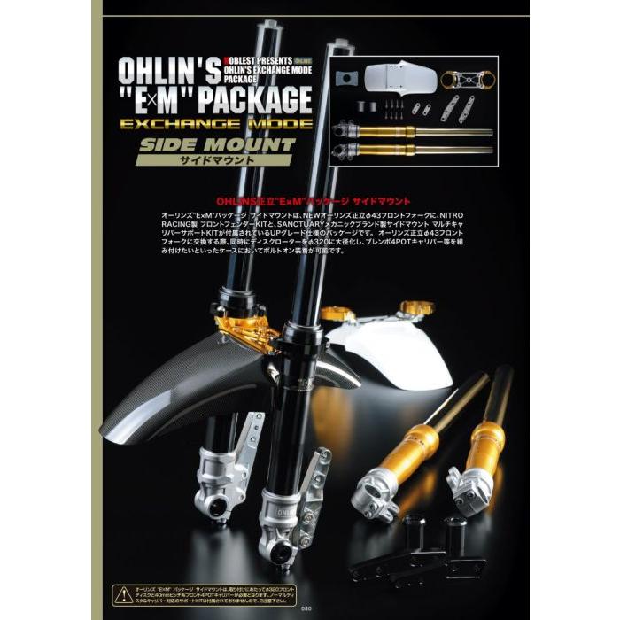 NOBLEST OHLIN'S E×Mパッケージ XJR1300 サイドマウントキャリパー仕様