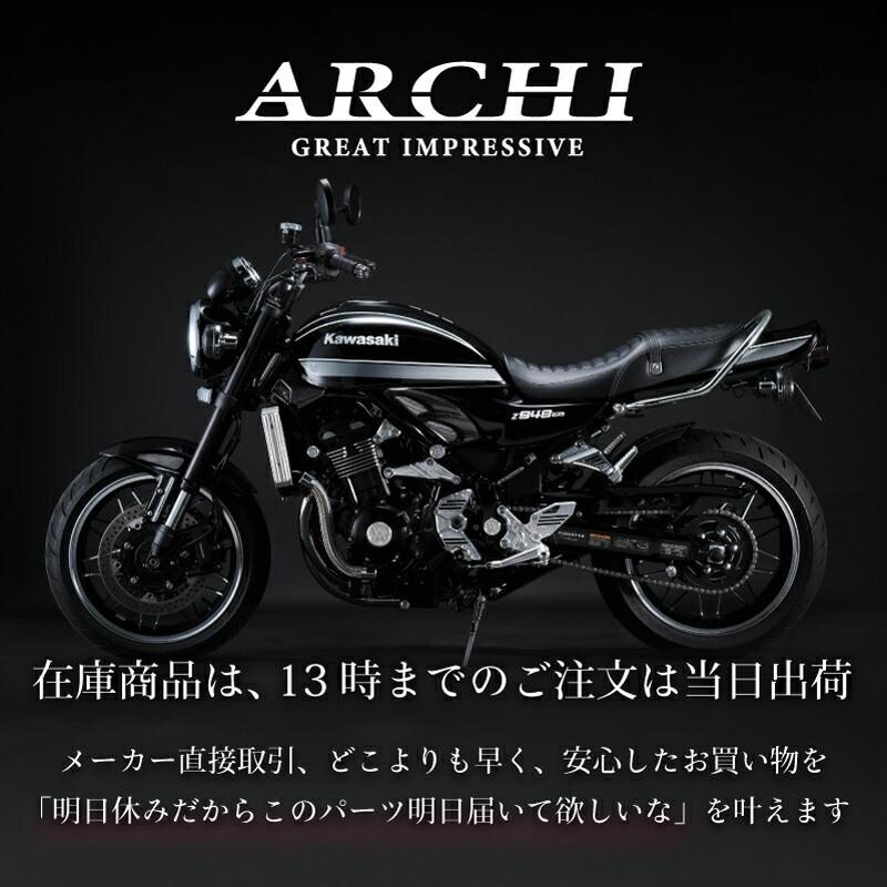 お得】ARCHI アーキ Z900RS Z2仕様 素地ロングテールカウル お得】ARCHI アーキ Z900RS Z2仕様 素地ロングテールカウル