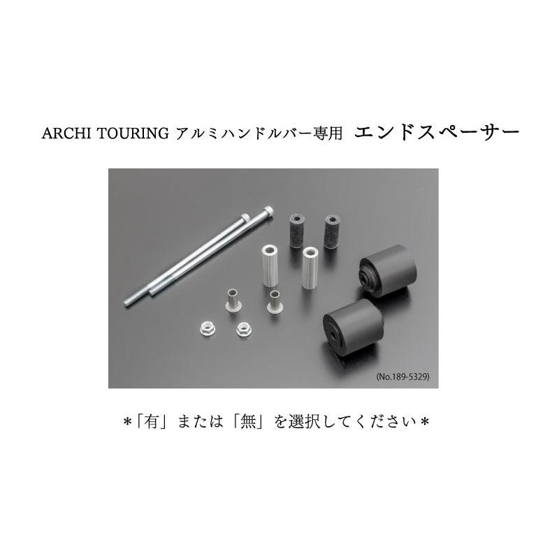 お得】ARCHI TOURING アルミハンドルバー & YOSIMURA グリップ お得】ARCHI TOURING アルミハンドルバー & YOSIMURA グリップ