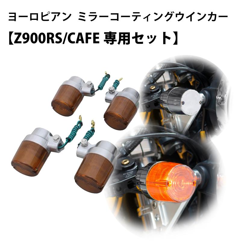 POSH Faith スーパーバイクウインカー & PMC ヨーロピアン50φ POSH Faith スーパーバイクウインカー & PMC ヨーロピアン50φ