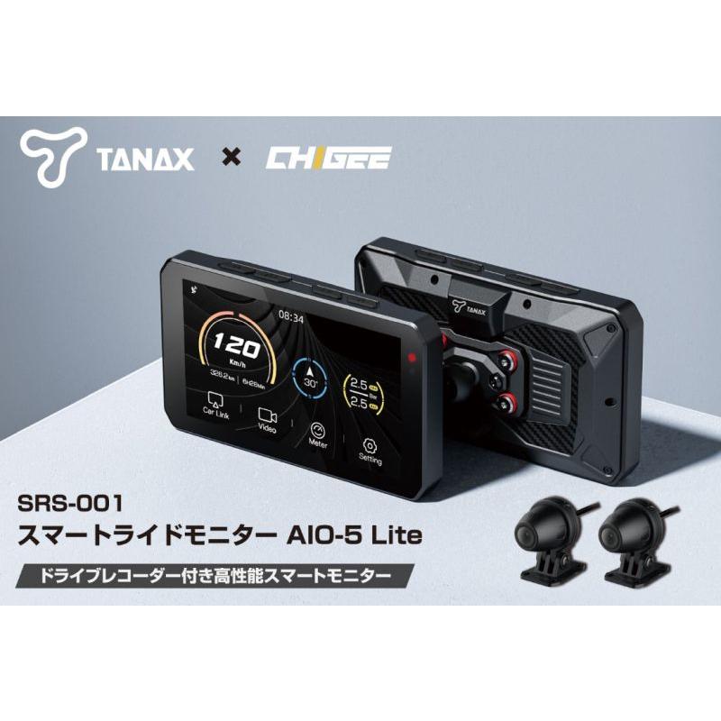 TANAX タナックス × CHIGEE スマートライドモニター AIO-5 Lite TANAX タナックス × CHIGEE スマートライドモニター AIO-5 Lite