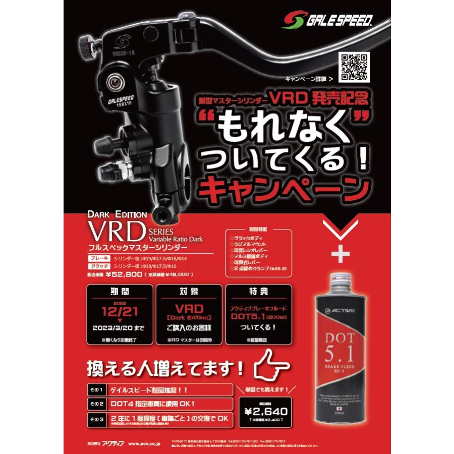 GALE SPEED ゲイルスピード ブレーキマスターシリンダー【VRD】φ16 クランプ ミラーホルダー レバーレシオ:18-16mm 汎用｜awaji-moto-parts｜09