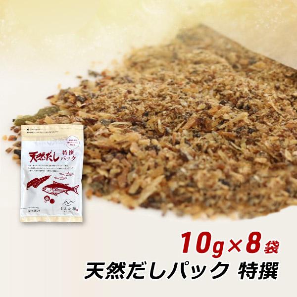 無塩 天然 だしパック テイスト 無添加 ティーパック式 和風だし 出汁 マエカワテイスト 魔法のだしパックダイエット メール便 ポイント消化 :4522528230012-1:淡路島こだわり物産店 - 通販 - Yahoo!ショッピング 無塩 天然 だしパック テイスト 無添加 ティーパック式 和風だし 出汁 マエカワテイスト 魔法のだしパックダイエット メール便 ポイント消化 :4522528230012-1:淡路島こだわり物産店 - 通販 - Yahoo!ショッピング