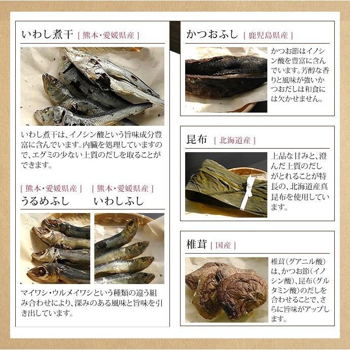 無塩 天然 だしパック テイスト 無添加 ティーパック式 和風だし 出汁 マエカワテイスト 魔法のだしパックダイエット メール便 ポイント消化|awajikodawari|04