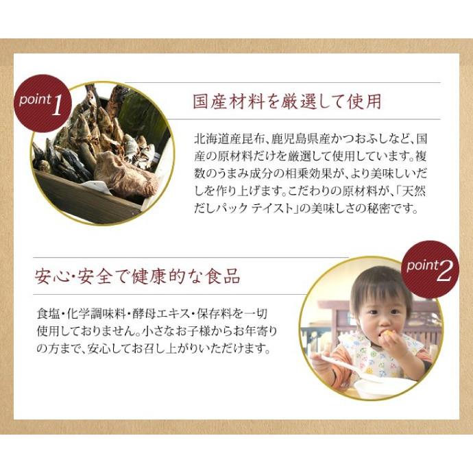 無塩 天然 だしパック テイスト 無添加 ティーパック式 和風だし 出汁 マエカワテイスト 魔法のだしパックダイエット メール便 ポイント消化|awajikodawari|05