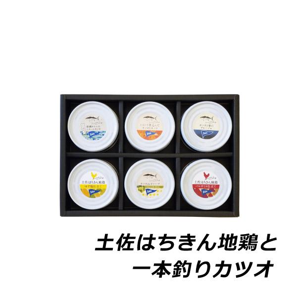 お中元 夏ギフト お取り寄せ グルメ 土佐はちきん地鶏と一本釣りカツオ 高知県 地鶏 カツオ 産地直送 ご当地グルメ 黒潮町缶詰 送料無料 高級 内祝い 1 淡路島こだわり物産店 通販 Yahoo ショッピング