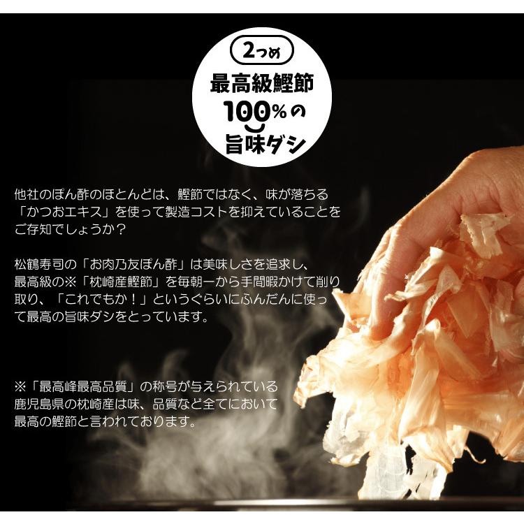 生ポン酢 お肉の友 お肉乃友 300ml 松鶴 弥栄屋商店 よ〜いドン キャンプ ベランピング 無添加 純国産 ゆずポン 産地直送 水曜どうでそう 有吉 桜井 夜会 爆買 | ブランド登録なし | 06