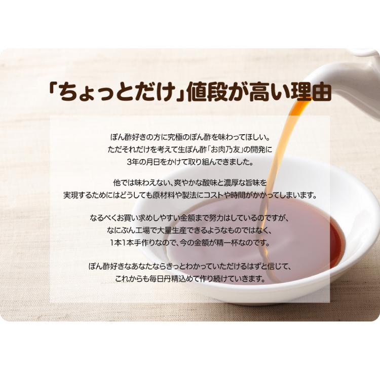 生ポン酢 お肉の友 お肉乃友 150ml 松鶴 弥栄屋商店 よ〜いドン キャンプ ベランピング 無添加 純国産 ゆずポン 産地直送 水曜どうでそう 有吉 桜井 夜会 爆買 | ブランド登録なし | 11