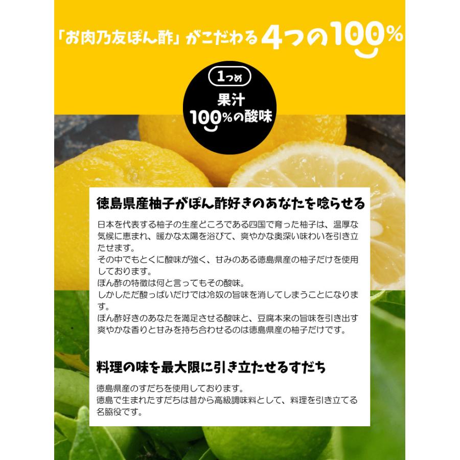 生ポン酢 お肉の友 お肉乃友 150ml 松鶴 弥栄屋商店 よ〜いドン キャンプ ベランピング 無添加 純国産 ゆずポン 産地直送 水曜どうでそう 有吉 桜井 夜会 爆買 | ブランド登録なし | 06