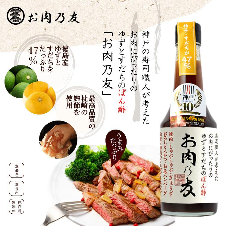 生ポン酢 お肉の友 お肉乃友 150ml×5本 松鶴 弥栄屋商店 よ〜いドン キャンプ ベランピング 無添加 純国産 ゆずポン 産地直送 送料無料 有吉 桜井 夜会 爆買 | ブランド登録なし | 01