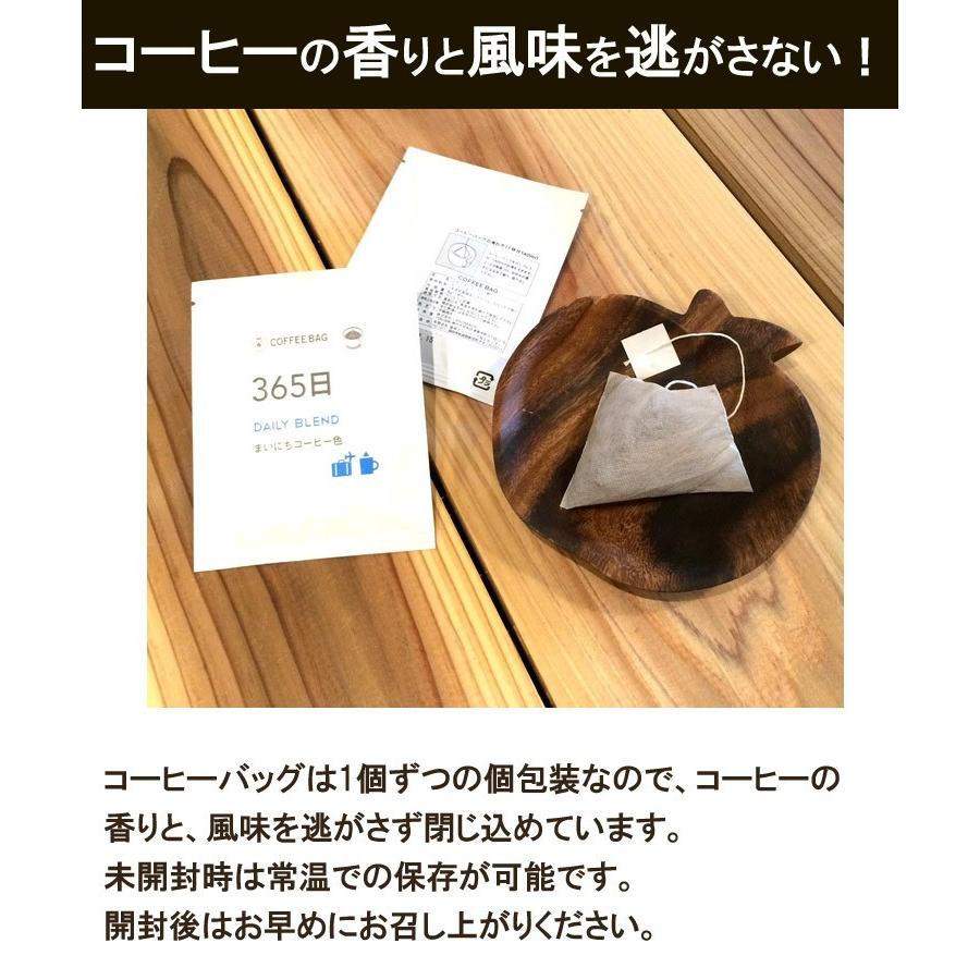 コーヒーバッグ 365日 8g×5袋 自家焙煎 スペシャルティコーヒー コーヒーバック 珈琲 神戸 ランドメイド LANDMADE 産地直送 送料無料 爆買 | ブランド登録なし | 05