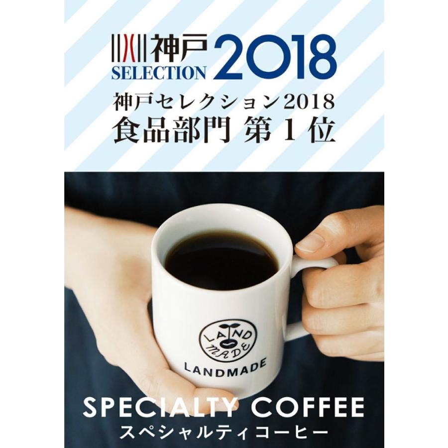 コーヒーバッグ いろどり 8g×1袋 自家焙煎 スペシャルティコーヒー コーヒーバック 珈琲 神戸 ランドメイド LANDMADE 産地直送 送料無料 ポイント消化 爆買 | ブランド登録なし | 09