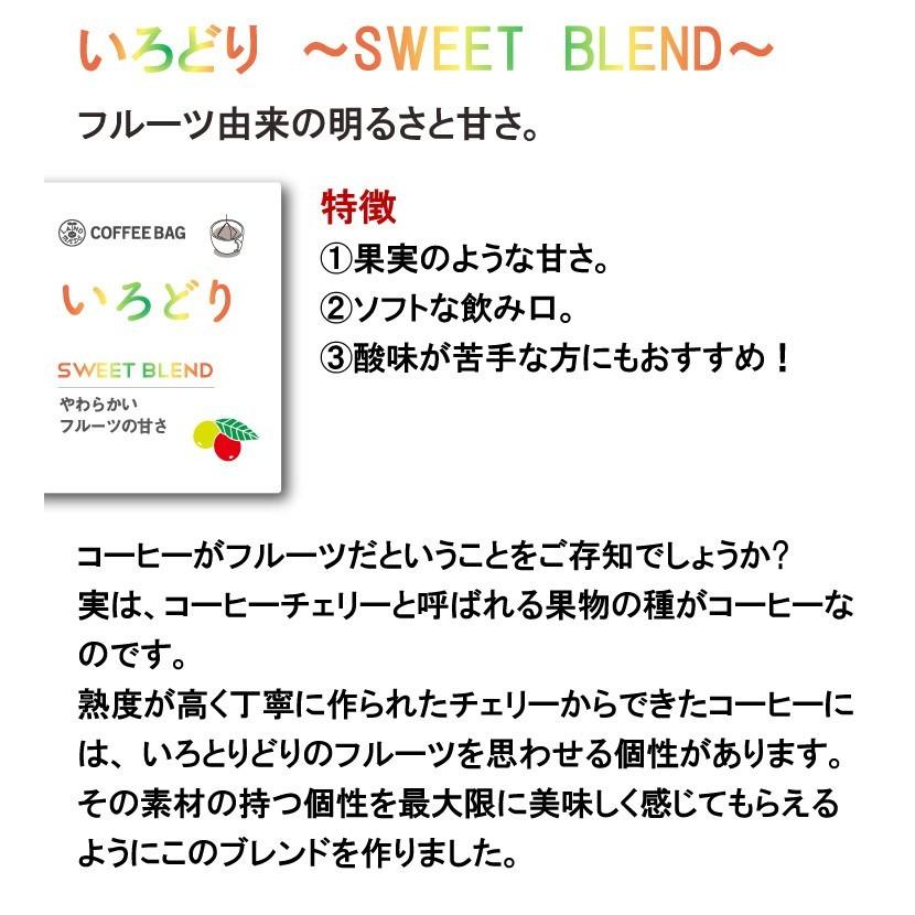 コーヒーバッグ いろどり 8g×20袋 自家焙煎 スペシャルティコーヒー コーヒーバック 珈琲 神戸 ランドメイド LANDMADE 産地直送 送料無料 爆買 | ブランド登録なし | 04