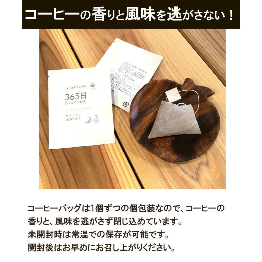 コーヒーバッグ 365日 カフェインレス 8g×5袋 自家焙煎 スペシャルティコーヒー 珈琲 神戸 ランドメイド LANDMADE 産地直送 送料無料 爆買 | ブランド登録なし | 05
