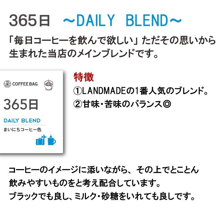 コーヒーバッグ 自家焙煎 スペシャルティコーヒー 5種類から選べるコーヒーバッグ 8g×5袋 珈琲 神戸 ランドメイド LANDMADE 産地直送 送料無料 爆買 | ブランド登録なし | 04