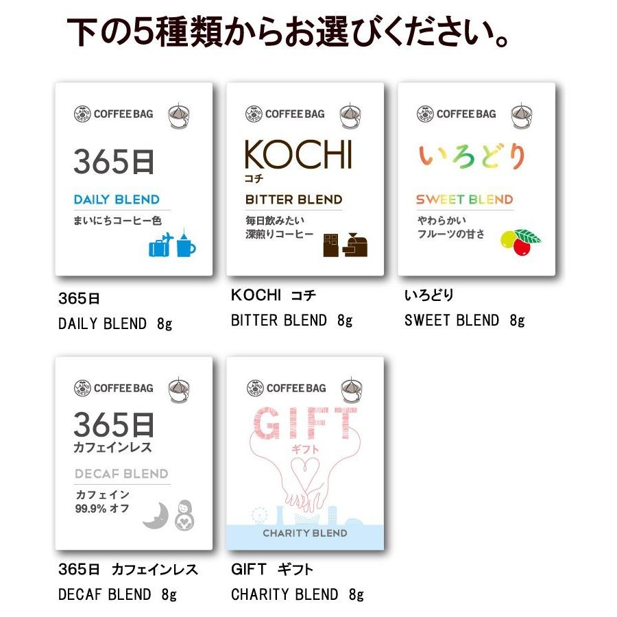 コーヒーバッグ 自家焙煎 スペシャルティコーヒー 5種類から選べるコーヒーバッグ 8g×5袋 珈琲 神戸 ランドメイド LANDMADE 産地直送 送料無料 爆買 | ブランド登録なし | 09