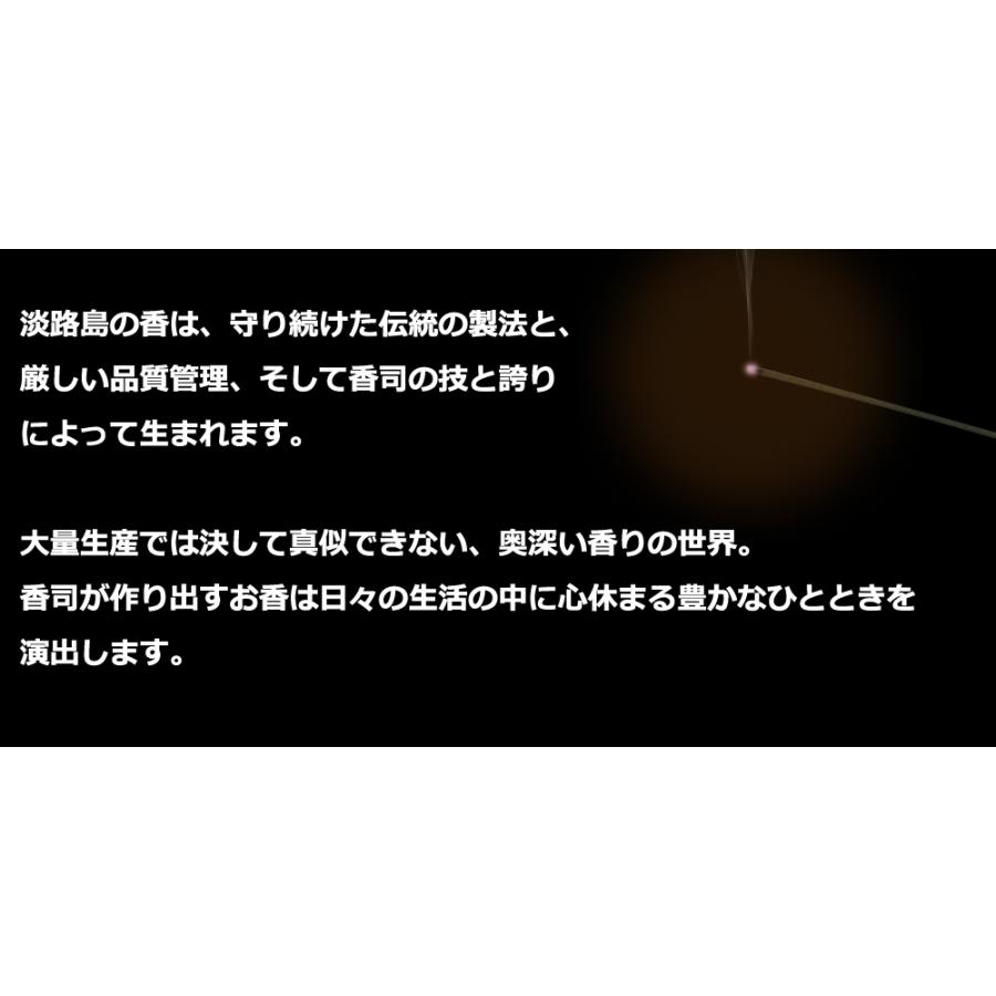 お香 アロマ 線香 淡路島のお香 咲くやこの花 14本セット 香立(小)セット お香 国産 線香組合 メール便 送料無料｜awajikodawari｜06