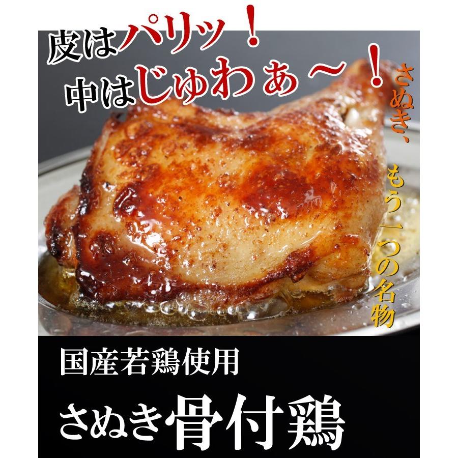 骨付き鳥 香川 さぬき骨付鶏 3本セット 誕生日 クリスマス パーティー チキン さぬき鳥本舗 ギフト 贈答 お取り寄せ グルメ オードブル 産地直送 送料無料｜awajikodawari｜03