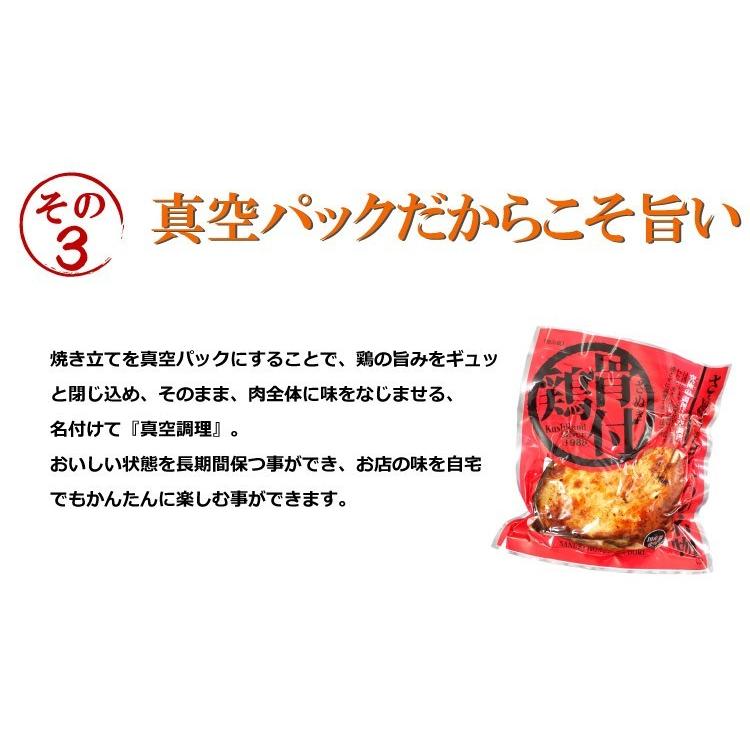 骨付き鳥 香川 さぬき骨付鶏 3本セット 誕生日 クリスマス パーティー チキン さぬき鳥本舗 ギフト 贈答 お取り寄せ グルメ オードブル 産地直送 送料無料｜awajikodawari｜09