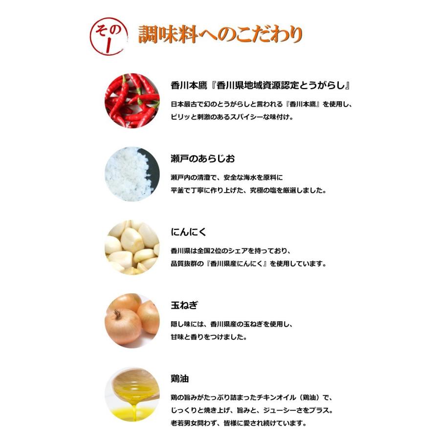 骨付き鳥 香川 さぬき骨付鶏 5本セット 誕生日 クリスマス パーティー チキン さぬき鳥本舗 ギフト 贈答 お取り寄せ グルメ オードブル 産地直送 送料無料 爆買 | ブランド登録なし | 05