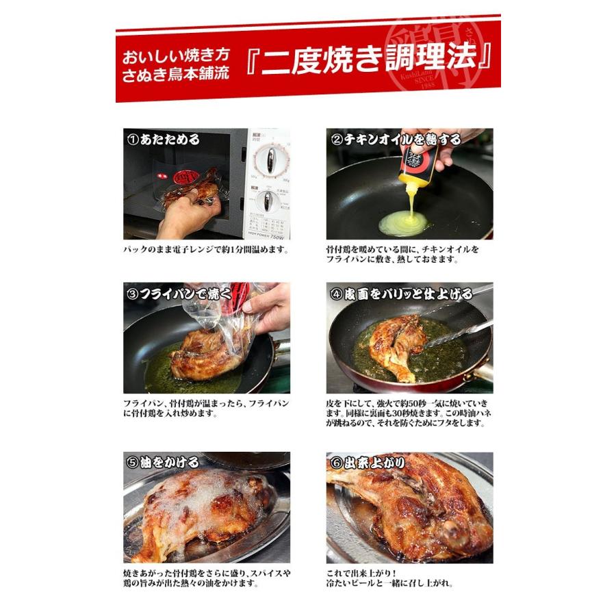 骨付き鳥 香川 さぬき骨付鶏 5本セット 誕生日 クリスマス パーティー チキン さぬき鳥本舗 ギフト 贈答 お取り寄せ グルメ オードブル 産地直送 送料無料 爆買 | ブランド登録なし | 08