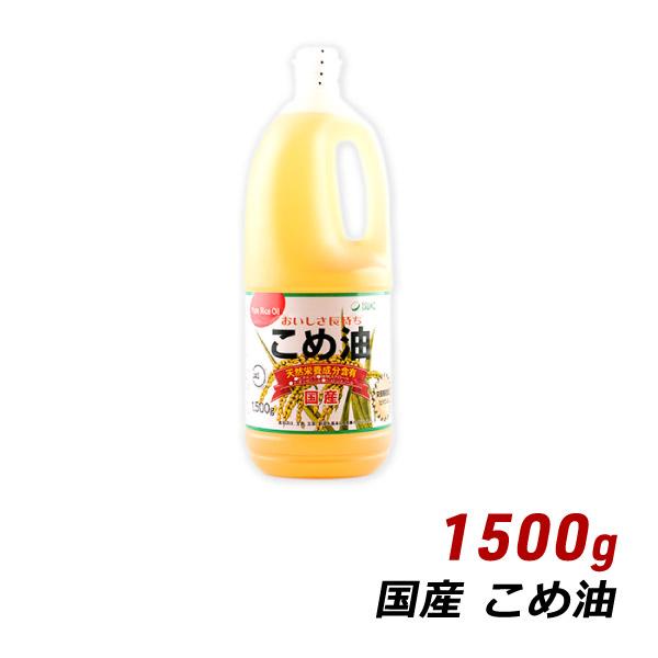 米油 1500g 国産 築野食品工業 国産 食用油 こめ油 :komeoil1500:淡路島こだわり物産店 - 通販 - Yahoo!ショッピング 米油 1500g 国産 築野食品工業 国産 食用油 こめ油 :komeoil1500:淡路島こだわり物産店 - 通販 - Yahoo!ショッピング