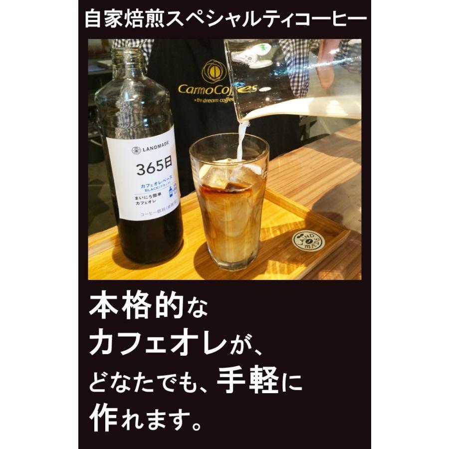 ギフト 贈答 スペシャルティコーヒー カフェオレベース 365日 カフェインレス 600ml×3本 無糖 珈琲 ランドメイド LANDMADE 産地直送 内祝い 送料無料 爆買 | ブランド登録なし | 06