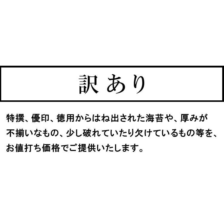 海苔 訳あり 焼き海苔 瀬戸内の早どれ海苔 わけあり 半切 14枚 香川県産 初摘み 焼きのり やきのり おにぎり お弁当 金丸水産乾物 メール便 送料無料｜awajikodawari｜04