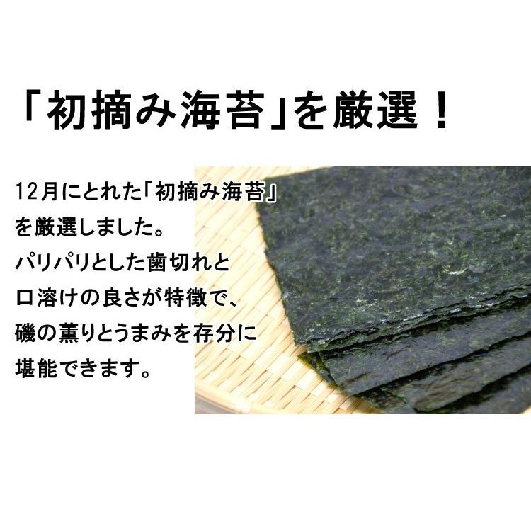 海苔 訳あり 焼き海苔 瀬戸内の早どれ海苔 わけあり 半切 14枚 香川県産 初摘み 焼きのり やきのり おにぎり お弁当 金丸水産乾物 メール便 送料無料｜awajikodawari｜05