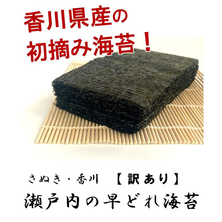 海苔 訳あり 焼き海苔 瀬戸内の早どれ海苔 わけあり 半切 60枚 香川県産 初摘み 焼きのり やきのり おにぎり お弁当 金丸水産乾物 メール便 送料無料｜awajikodawari｜02