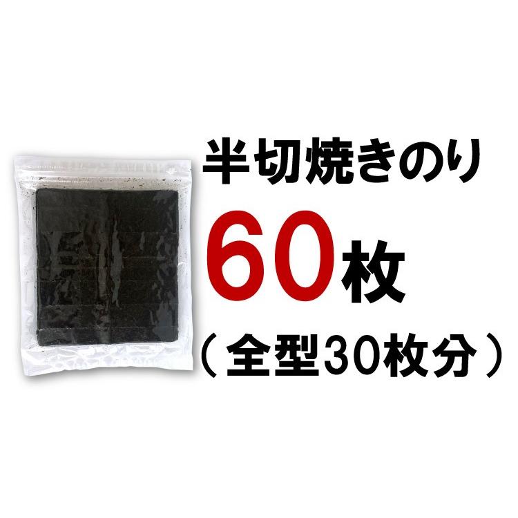 海苔 訳あり 焼き海苔 瀬戸内の早どれ海苔 わけあり 半切 60枚 香川県産 初摘み 焼きのり やきのり おにぎり お弁当 金丸水産乾物 メール便 送料無料｜awajikodawari｜03