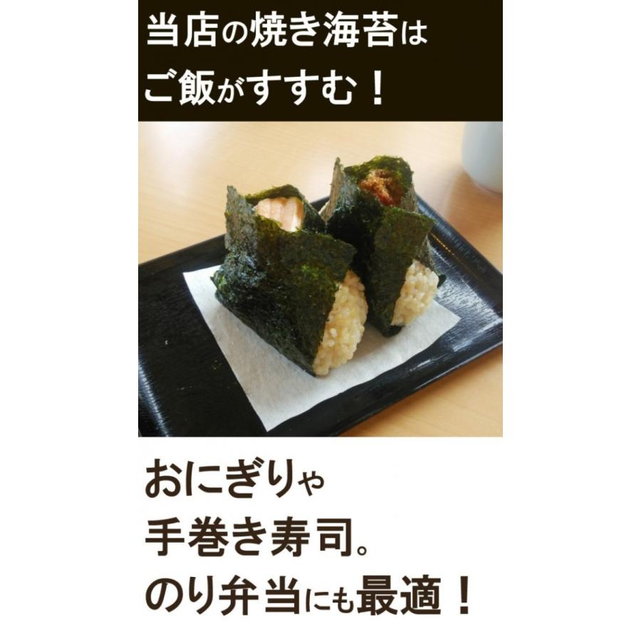 海苔 訳あり 焼き海苔 瀬戸内の早どれ海苔 わけあり 半切 60枚 香川県産 初摘み 焼きのり やきのり おにぎり お弁当 金丸水産乾物 メール便 送料無料｜awajikodawari｜07