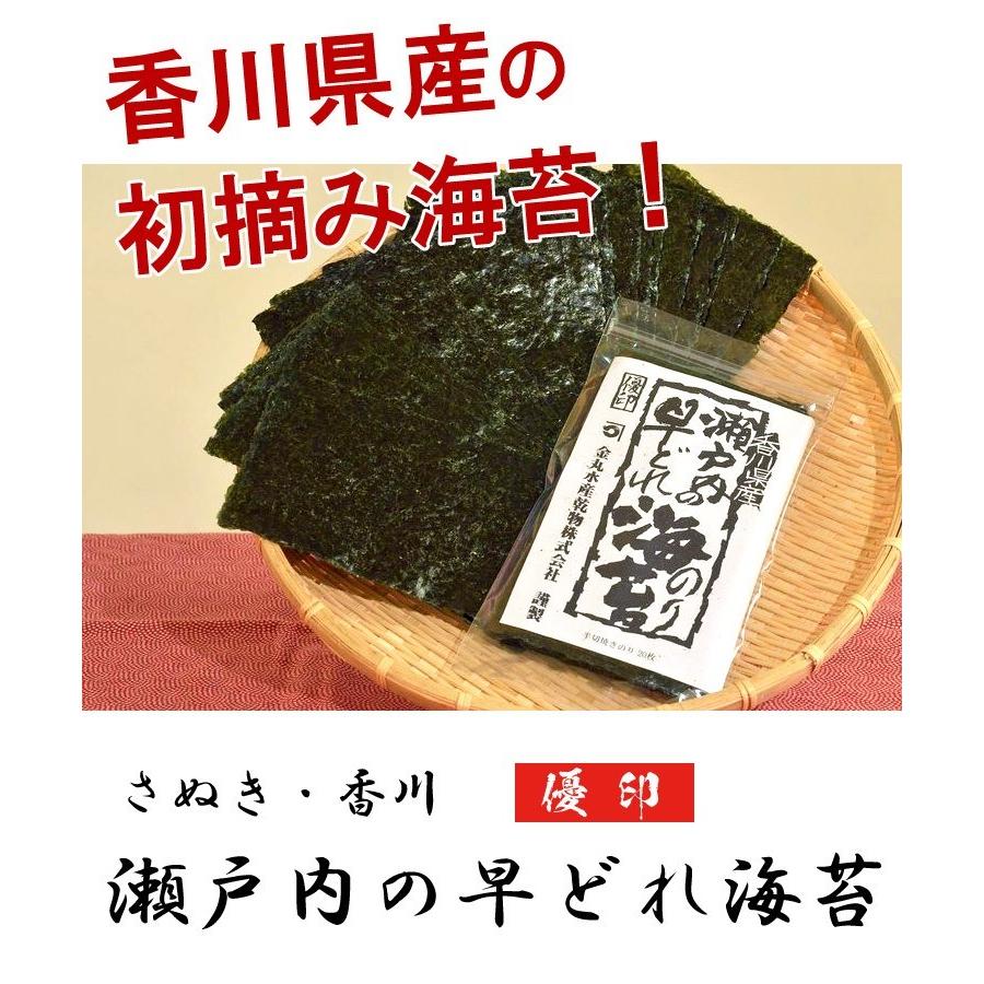 海苔 のり 焼き海苔 瀬戸内の早どれ海苔 優印 半切 60枚 香川県産 初摘み 焼きのり やきのり おにぎり お弁当 金丸水産乾物 メール便 送料無料|awajikodawari|02