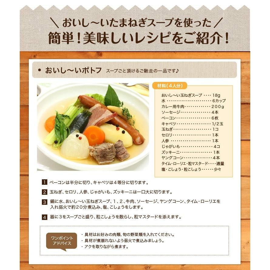 玉ねぎスープ 淡路島 たまねぎスープ 6g×20袋 玉ねぎスープ 玉葱スープ おみやげ オニオンスープ メール便 送料無料|awajikodawari|04