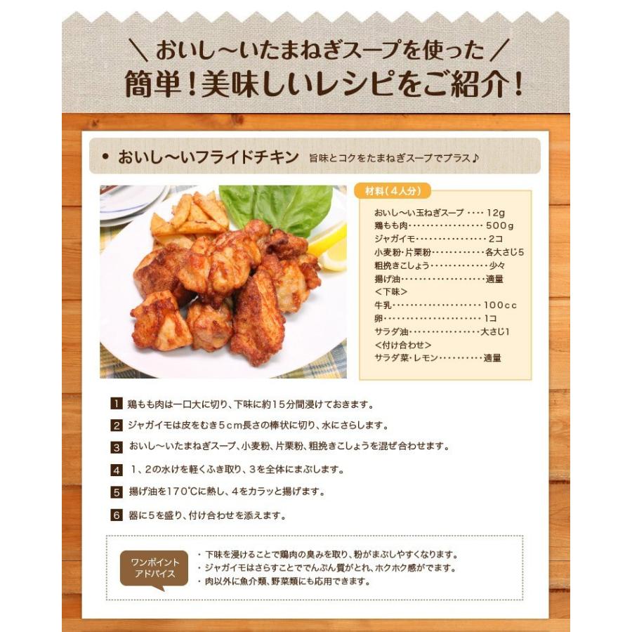 玉ねぎスープ 淡路島 たまねぎスープ 6g×20袋 玉ねぎスープ 玉葱スープ おみやげ オニオンスープ メール便 送料無料|awajikodawari|05