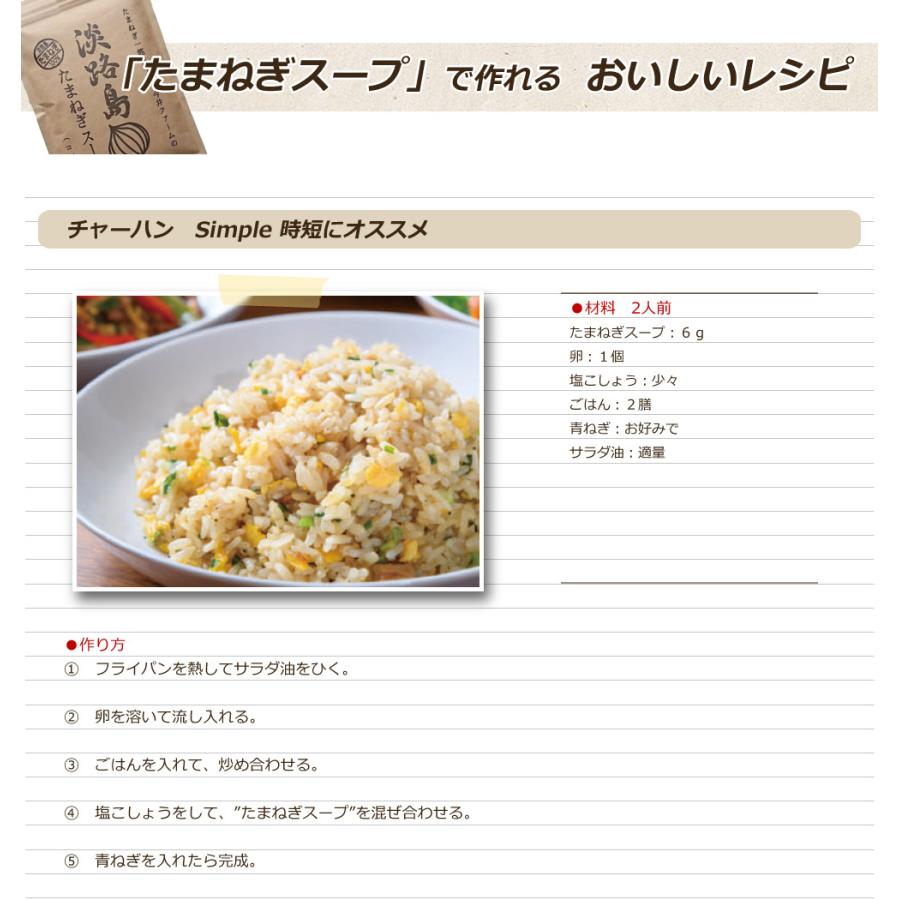 オニオンスープ 玉ねぎスープ 淡路島 たまねぎスープ 300g 約50杯分 玉ねぎスープ 玉葱スープ 万能調味料 おみやげ メール便 送料無料｜awajikodawari｜10