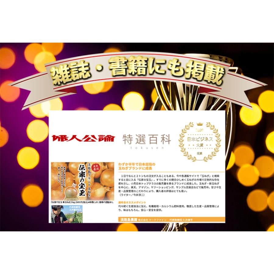 送料無料 淡路島 玉ねぎ 淡路島ブランド玉ねぎ 伝家の宝玉 M〜LLサイズお任せ 20kg 淡路島産直玉ねぎ :awaji-onion20kg:くらしやすく - 通販 - Yahoo!ショッピング 送料無料 淡路島 玉ねぎ 淡路島ブランド玉ねぎ 伝家の宝玉 M〜LLサイズお任せ 20kg 淡路島産直玉ねぎ :awaji-onion20kg:くらしやすく - 通販 - Yahoo!ショッピング